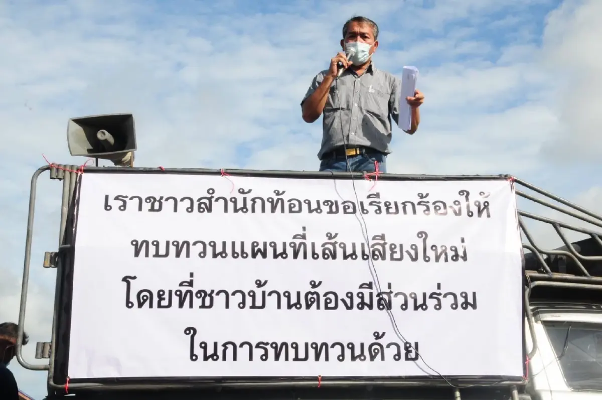 ชาวบ้านฉาง ร้อง "ศรีสุวรรณ" โครงการสนามบินอู่ตะเภาทำ 480 ครัวเรือนเดือดร้อน