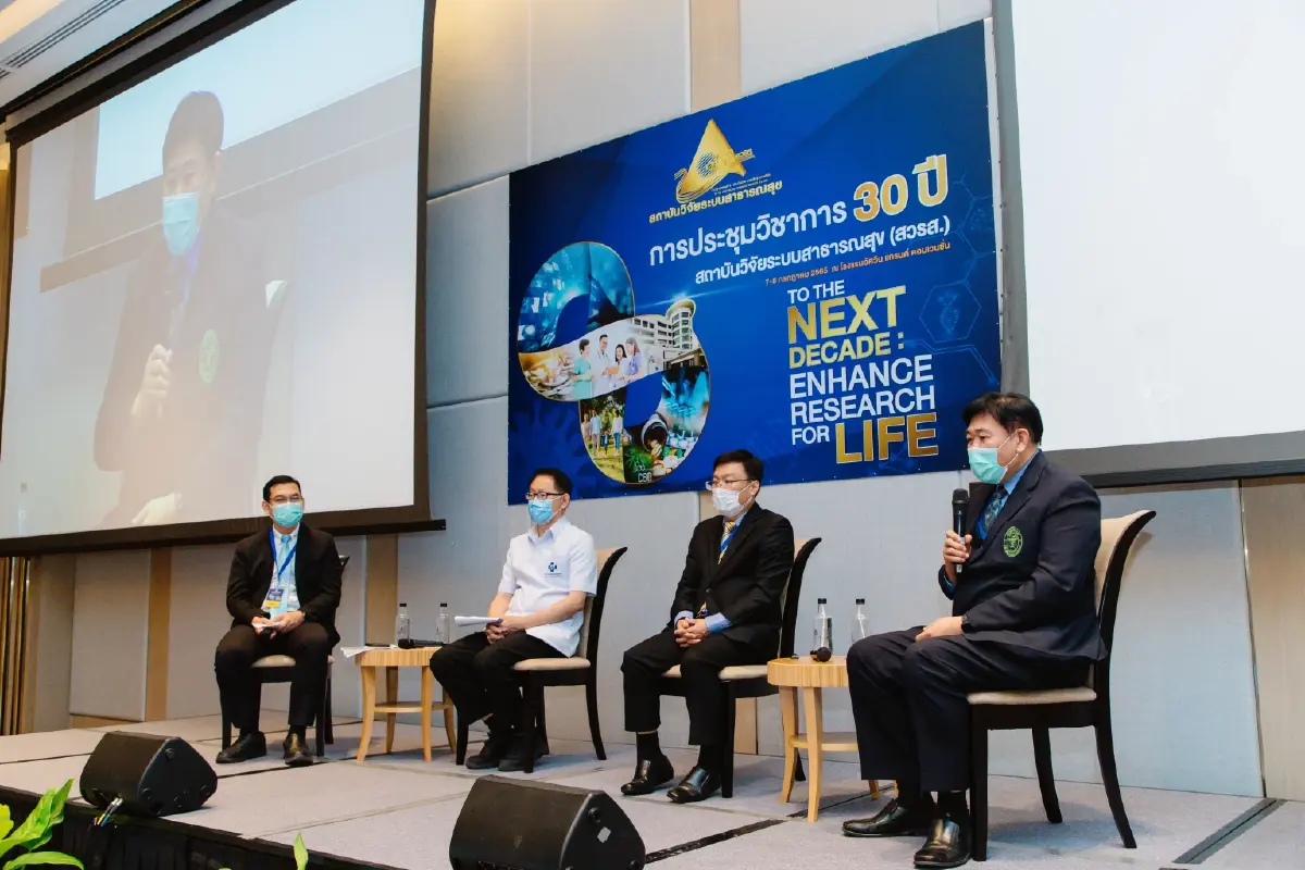 ถอดบทเรียนโควิด- 19 งานเชิงระบบบริหารยา-เวชภัณฑ์ พร้อมรับมือโรคอุบัติใหม่
