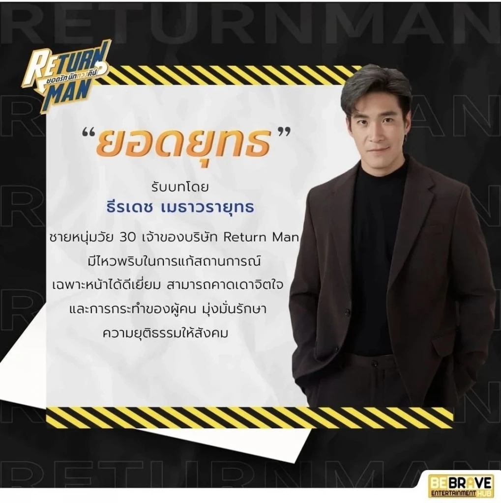 คนคลั่งรัก  “อาเล็ก ธีรเดช” เติมหวาน “โบว์ เมลดา” ไม่มีแผ่ว