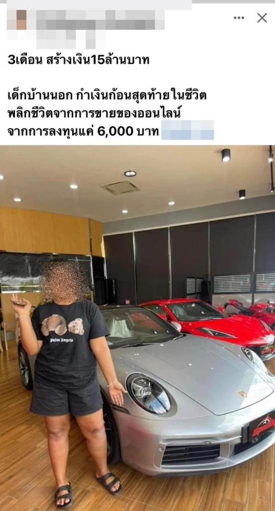 "อัจฉริยะ" ร้อง ตร.ไซเบอร์ เอาผิดแบรนด์ดัง "พรีมายา" โฆษณาเกินจริง