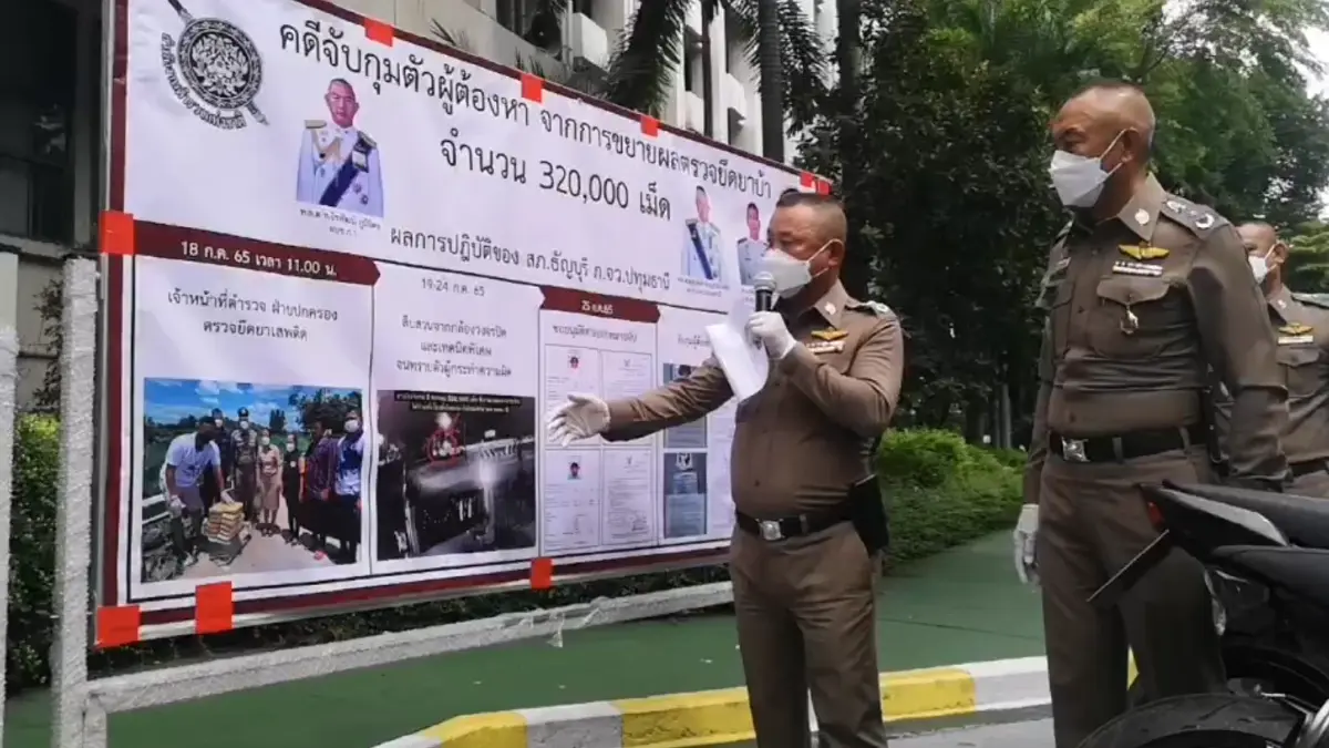 ตำรวจภาค 1 จับยาบ้าบิ๊กล็อต 3.4 ล้านเม็ด นำส่งภาคใต้ ยึดทรัพย์กว่า 15 ล้านบาท