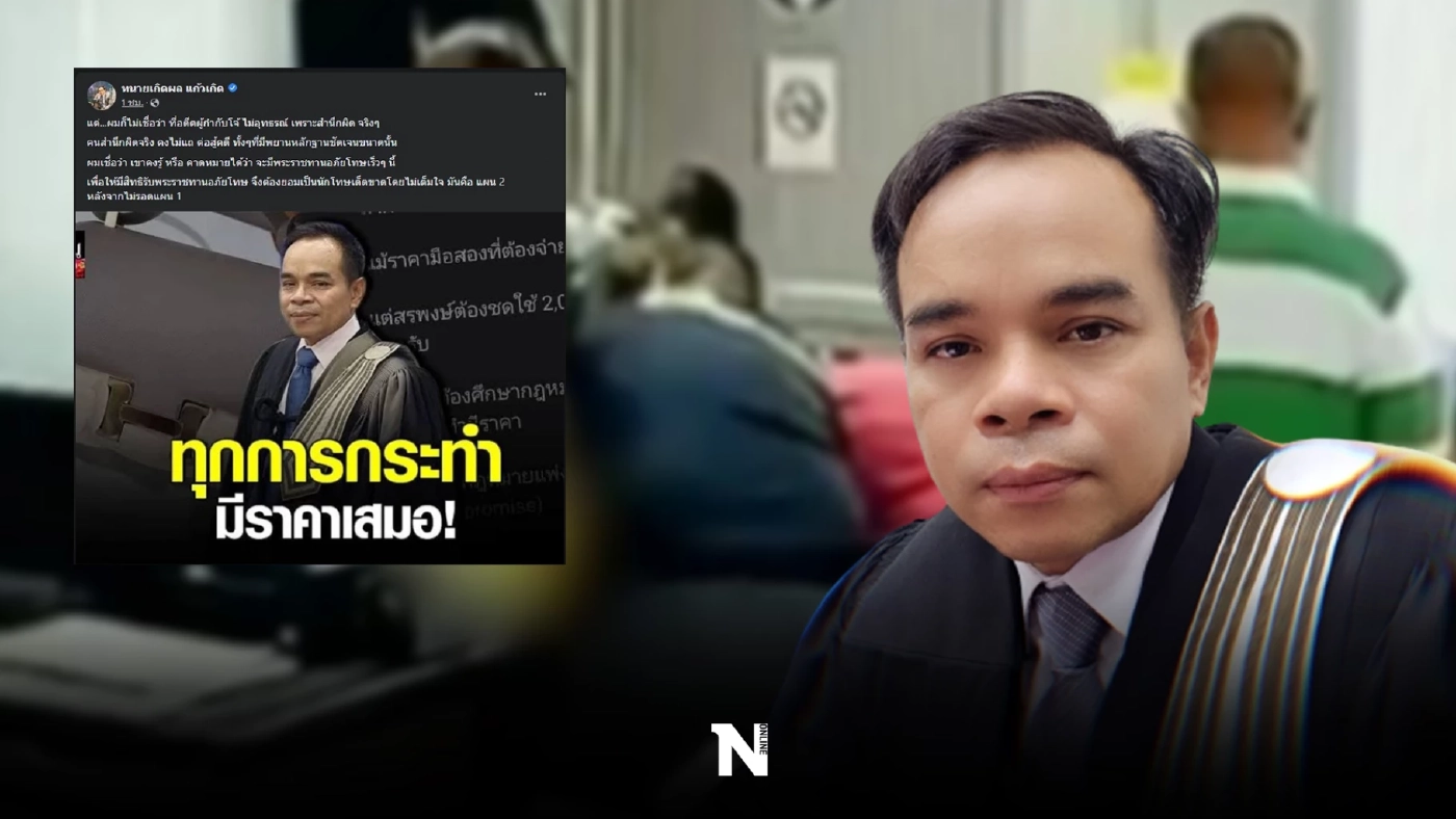 ทนายตั้ม แถลงย้ำ ไม่เชื่อว่า อดีตผกก.โจ้ สำนึกผิด พร้อมเผยแชทลับ