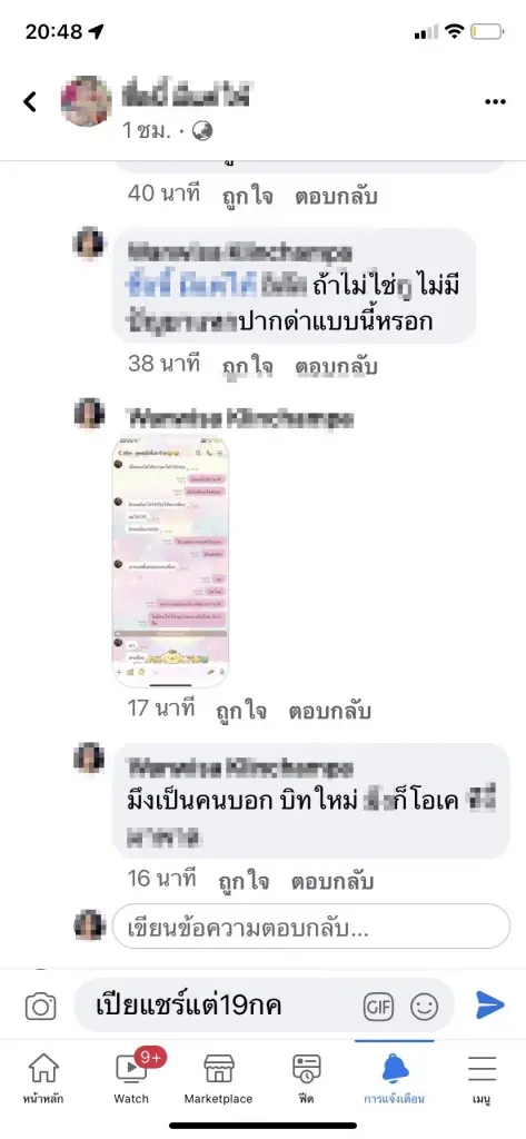 เพื่อนหลั่งน้ำตา ผวา “มอส คลองขวาง” ย้อนมาทวงแค้น