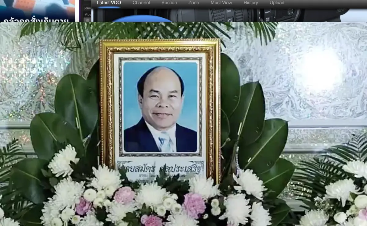 บิณฑ์ บรรลือฤทธิ์ เป็นประธานรดน้ำศพ "ยอด นครนายก" ศิลปินตลกร่วมพิธีคับคั่ง