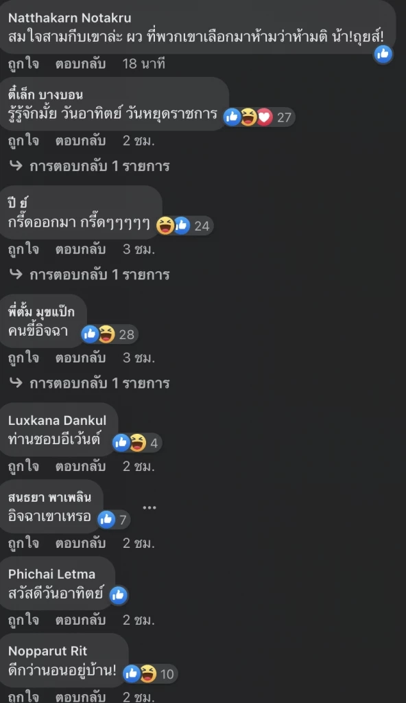 ศรีสุวรรณโพสต์เรียกทัวร์ ภาพ "ชัชชาติ" เดินแบบ ตั้งคำถามมันใช่หน้าที่เหรอ?