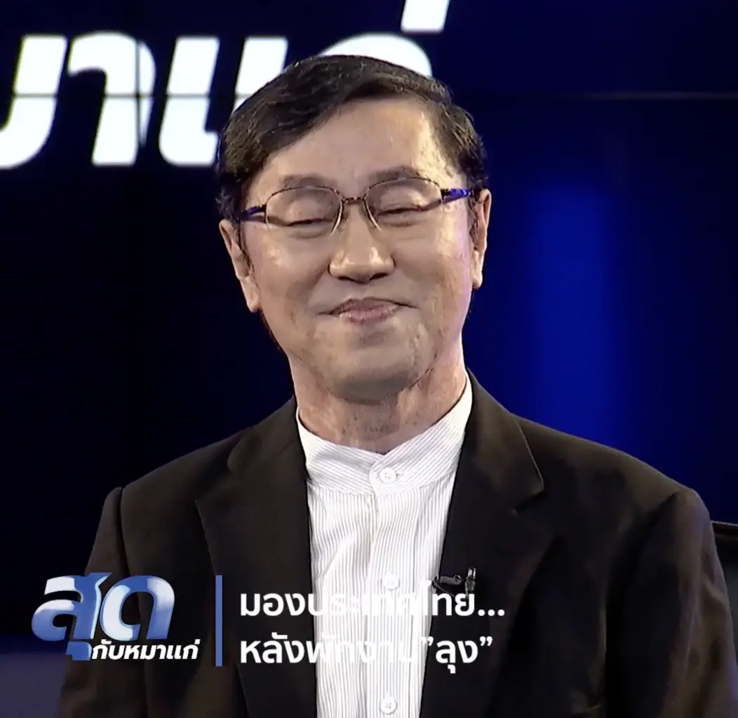 กูรูฟันธง ! นายกฯคนนอกเกิดแน่ เหมาะสุดคือ "ประวิตร" ส่วน "อนุทิน" ไม่มีใครเอา