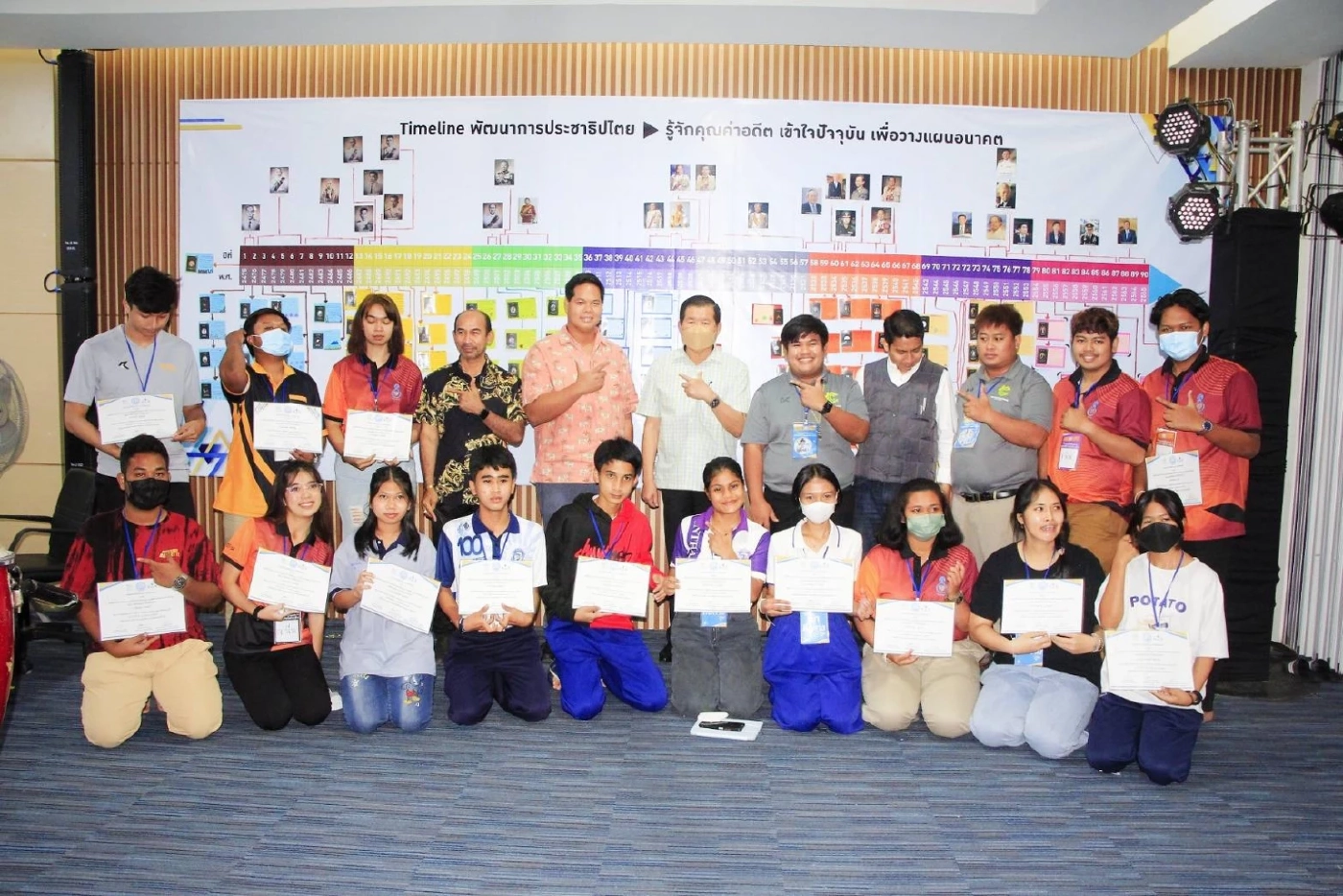 ประชาธิปัตย์ จัดประชุม ยุวประชาธิปัตย์ รุ่นที่สอง 