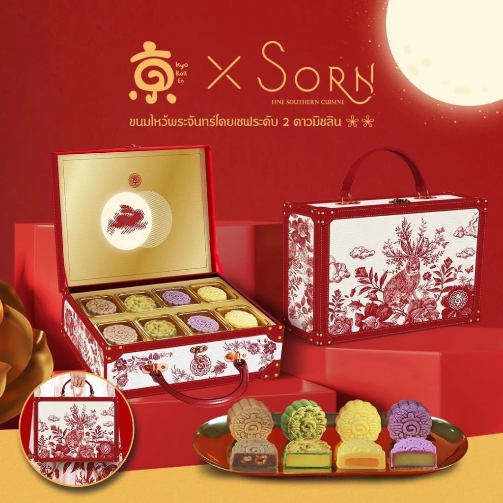 ไอคอนสยาม สืบสาน “เทศกาลไหว้พระจันทร์” ประจำปี 2565  รวบรวมสุดยอดขนมไหว้พระจันทร์อันเลื่องชื่อ อร่อยระดับตำนาน สูตรโบราณกว่า 100 ปี