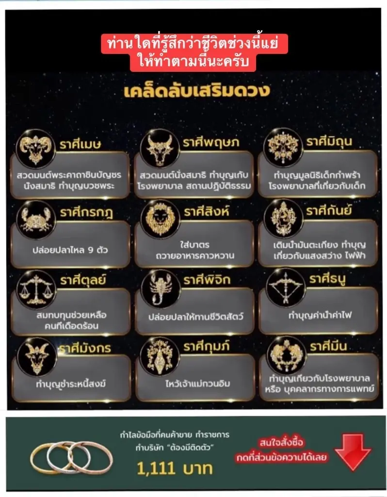 หมอกฤษณ์ คอนเฟิร์ม เผยดวง 4 ราศีฟ้าเปิด ทำอะไรก็สำเร็จ