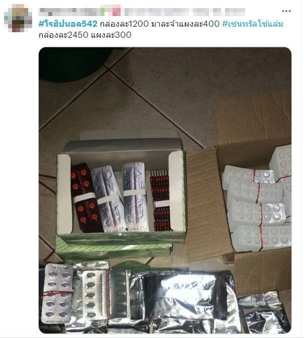 ทำความรู้จัก “ยาลิ้นฟ้า” คืออะไร อันตรายแค่ไหน