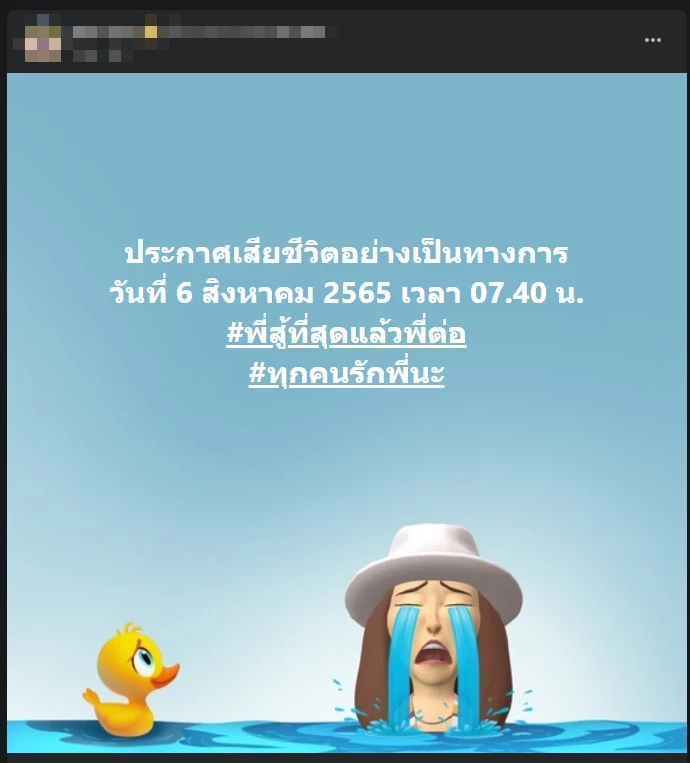 ดับเพิ่มอีก 1 เหยื่อไฟไหม้เมาท์เทนบี ล่าสุดมีผู้เสียชีวิตแล้ว 15 ราย