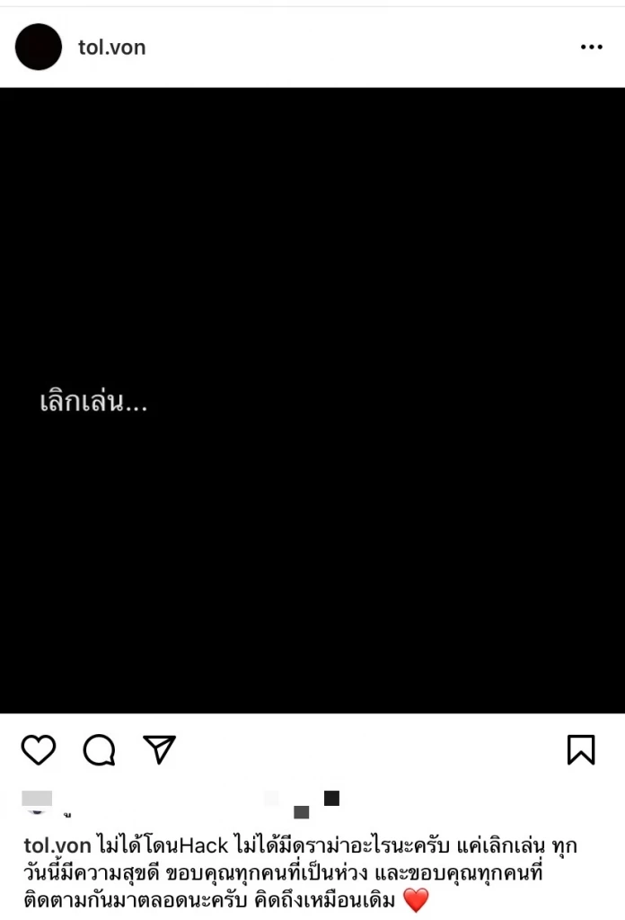 เกิดอะไรขึ้น!นักร้องหนุ่ม “ต้อล AF” ลบภาพเกลี้ยงไอจี อันฟอลโล่ทุกคน