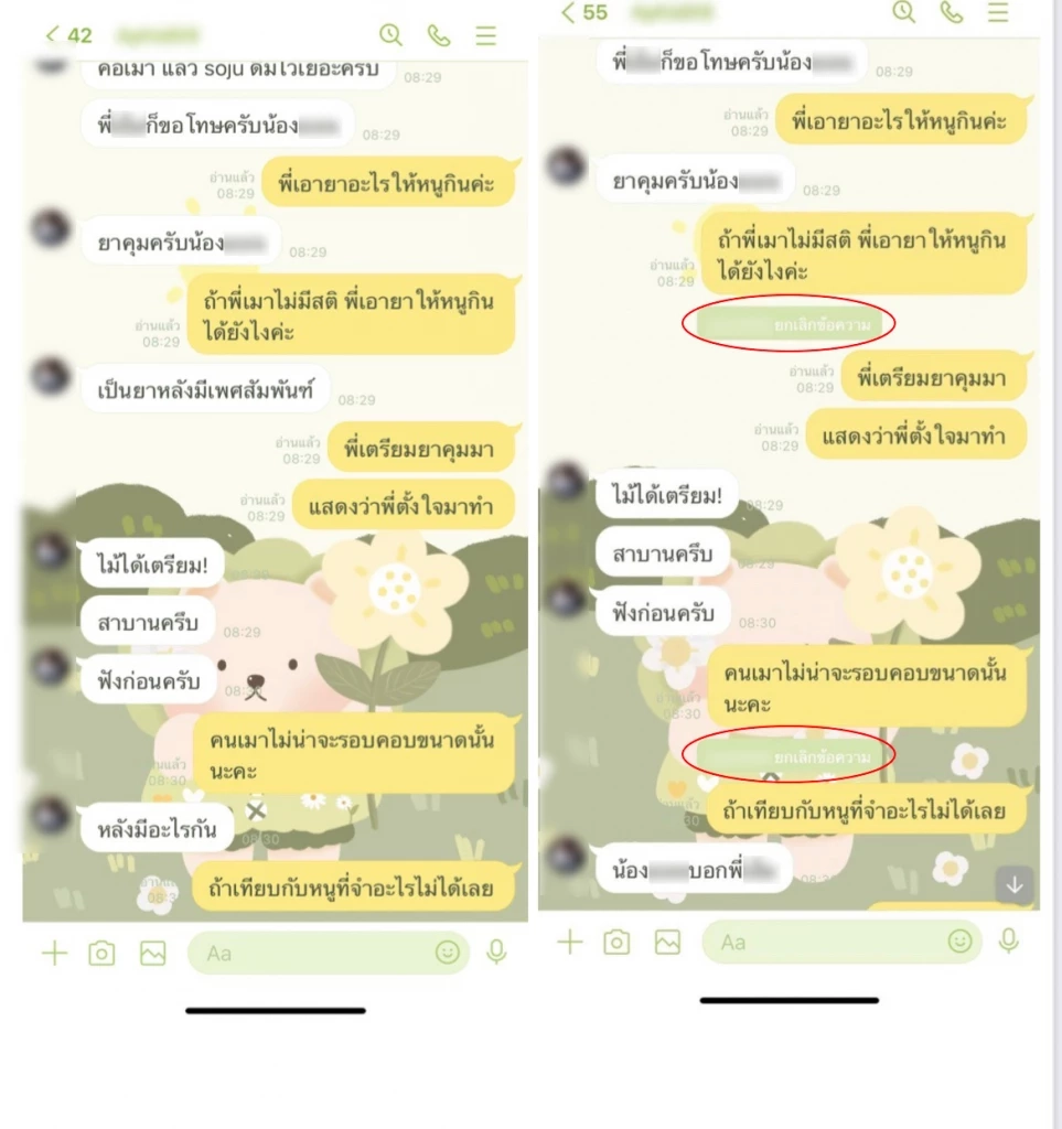 “ทนายตั้ม” เปิดแชตสำคัญ ก่อนพา “ดาราสาว” ร้องขอโอนคดี “หลานอดีตรมต.” ขืนใจ