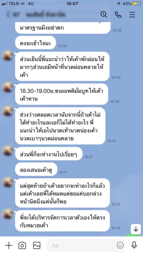 ฮือฮา ป้ายชื่อ "เจ๊นุช-ส.ว." โผล่สร้างศาลาวัด  พร้อมเปิดแชตน้องนักการเมือง