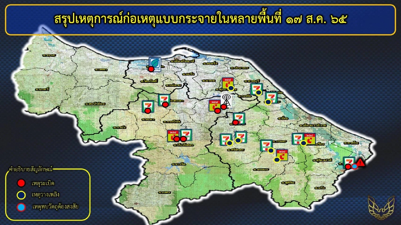 ฝ่ายมั่นคงฯ คาด "พูโล G5" ป่วนใต้ ปาระเบิด-วางเพลิง ตอบโต้กรณี 3 แกนนำถูกจับ