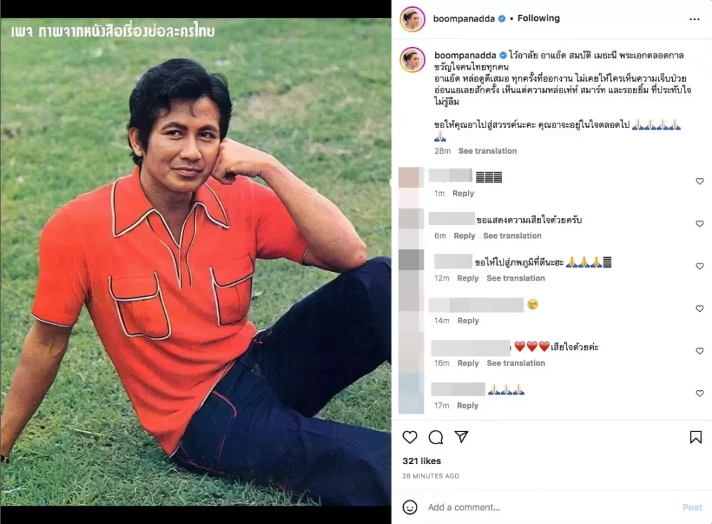 คนบันเทิงสุดเศร้า โพสต์อาลัย “สมบัติ เมทะนี” พระเอกตลอดกาล