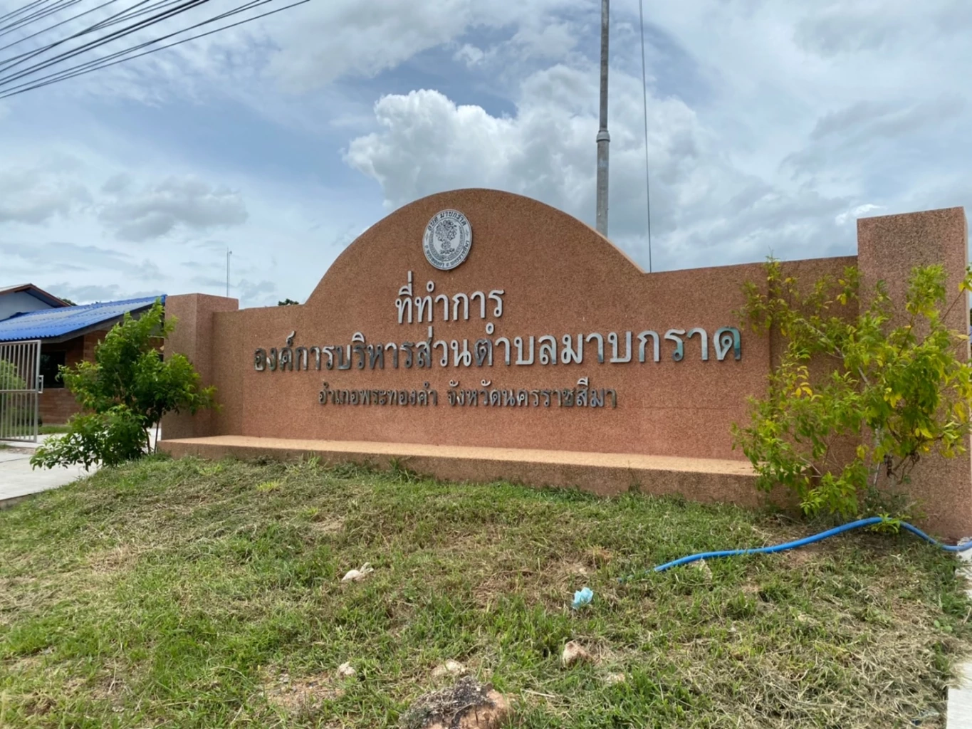 นายกอบต.โต้ยกพวกรุมยำหนุ่มโรงน้ำแข็ง