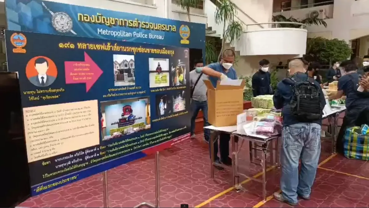 เปิดแถลงคดียาเสพติด ฝีมือ "นครบาล 2 - สายตรวจ 191"