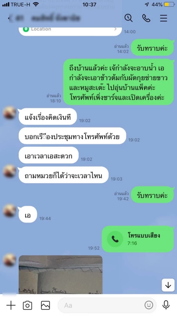 ฮือฮา ป้ายชื่อ "เจ๊นุช-ส.ว." โผล่สร้างศาลาวัด  พร้อมเปิดแชตน้องนักการเมือง