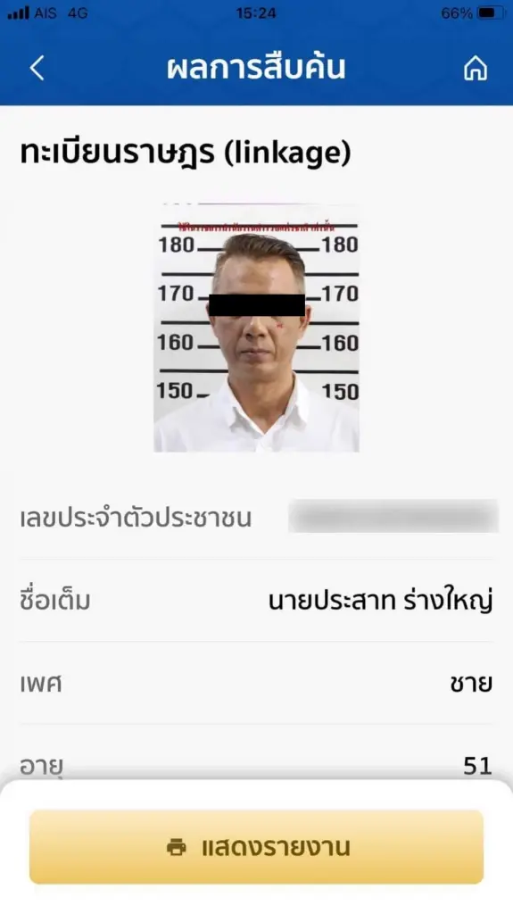 เปิดโฉมหน้าเจ้าของร้านเสริมสวยโหดแทงลูกค้าดับ 2 ศพ ตำรวจเร่งล่าตัว