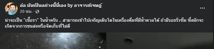 ผวา ! สาวเจอ “แผ่นประหลาด” ในกระป๋องน้ำอัดลม  ล่าสุด "แบรนด์ดัง" เร่งสอบแล้ว