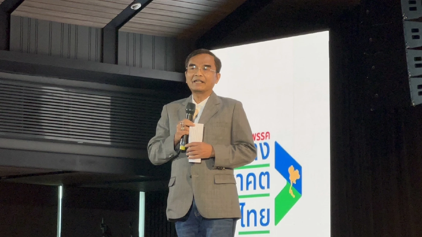  "นายนิพิฏฐ์ อินทรสมบัติ"