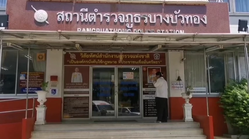 สน.บางบัวทอง นนทบุรี