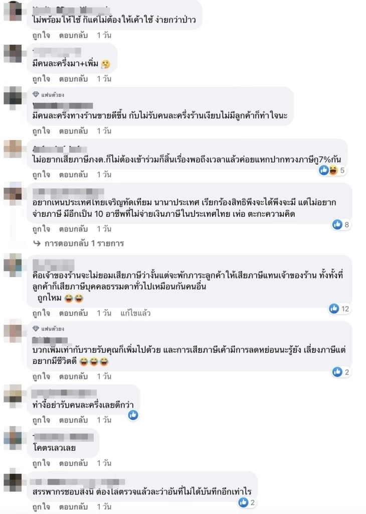โซเชียลสงสัย ซื้อของอยากใช้ “คนละครึ่ง” แต่เจอร้านเขียนป้าย หัวหมอเกินไปไหม?