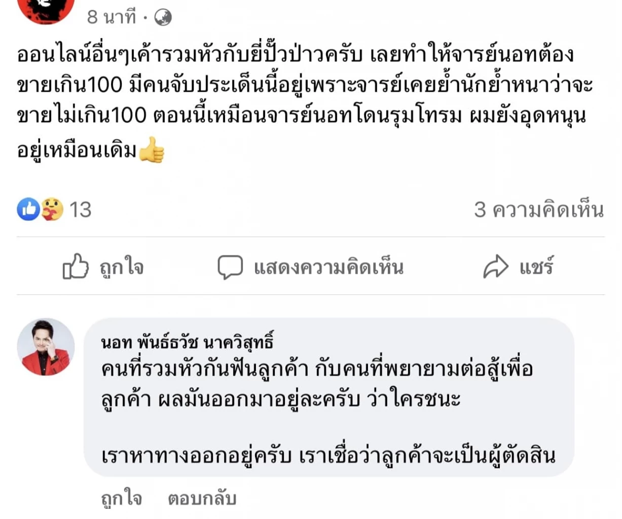 ทะลุเกินร้อย! "กองสลากพลัส" แจ้งปรับราคาหวยใหม่ งวด 1 ต.ค.นี้