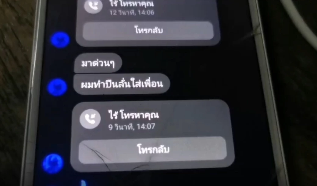 เปิดแชต “ม.3” ทักหาเพื่อนรัว  หลัง "น้องโชค" ดับ  พร้อมเผยนาทีทิ้งปืน (มีคลิป)