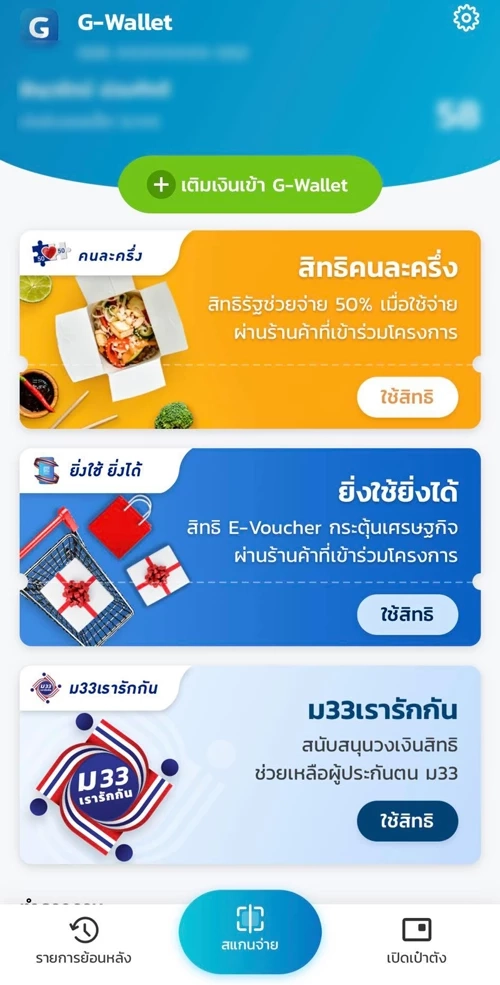 แอปฯ "เป๋าตัง" คว้ารางวัลเทคโนโลยีชั้นนำแห่งปี มีผู้ใช้กว่า 40 ล้านคน