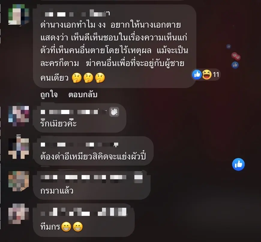 “ยีน เกวลิน” ช็อกตาค้าง แฟนละครอินจัด ด่าแรงไล่ให้ไปตาย!!