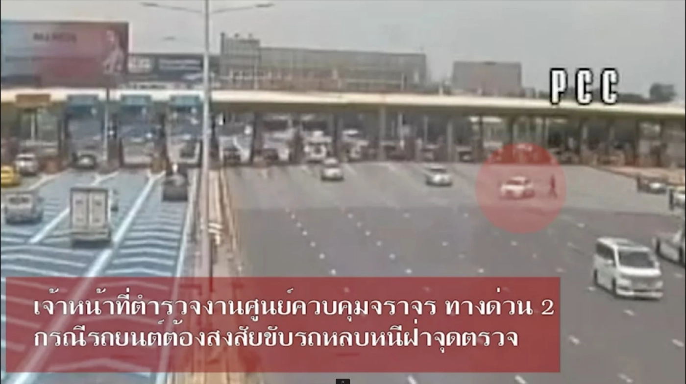 จับหนุ่มวินฯ ขนยาเค 30 กิโลฯขึ้นทางด่วน อ้างมีคนจ้างส่งผ้า