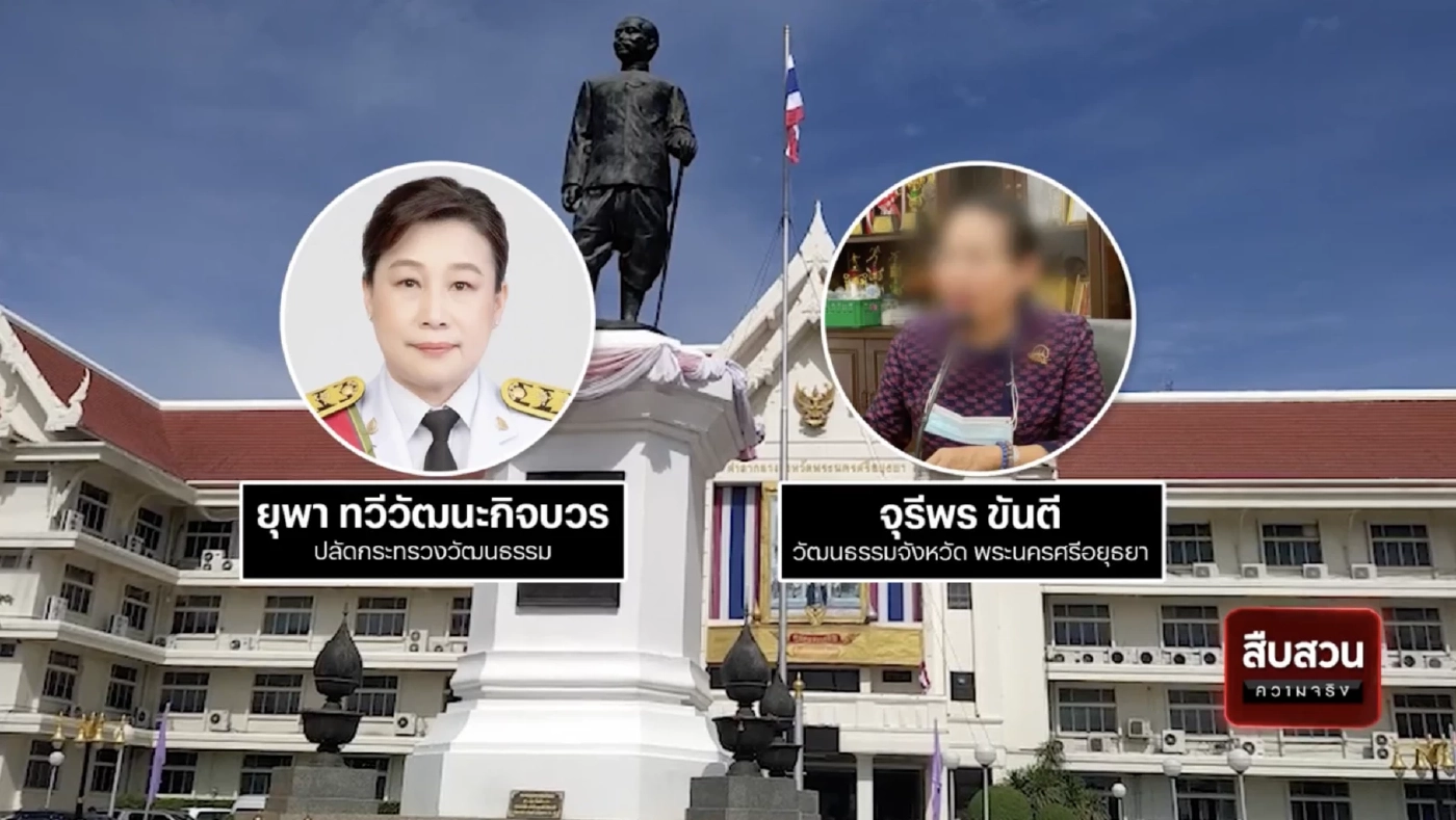 สืบสวนความจริง : จับคาโต๊ะบิ๊กขรก.เรียกรับสินบน สะเทือน No Gift Policy