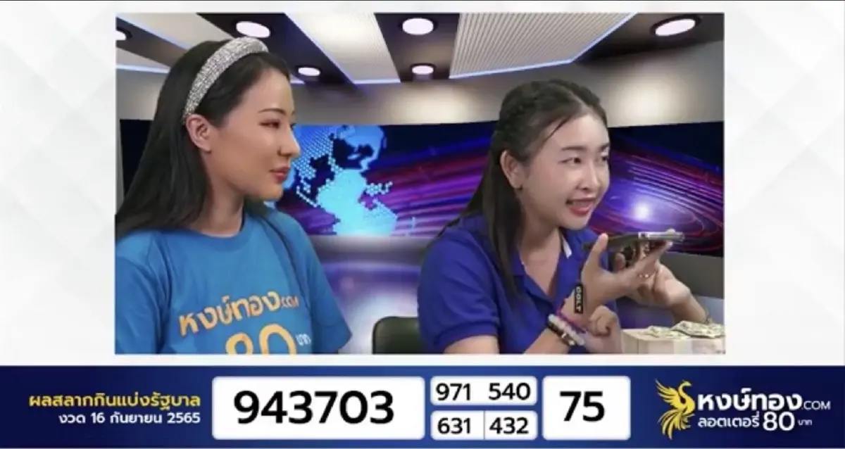 รับอีก!!! 18 ล้าน รางวัลที่ 1 จาก หงษ์ทอง.COM ลอตเตอรี่ออนไลน์ จ่ายสดไม่มีหัก พร้อมผู้โชคดีถูกรางวัลงวดนี้รวมกว่า 100 ล้านบาท