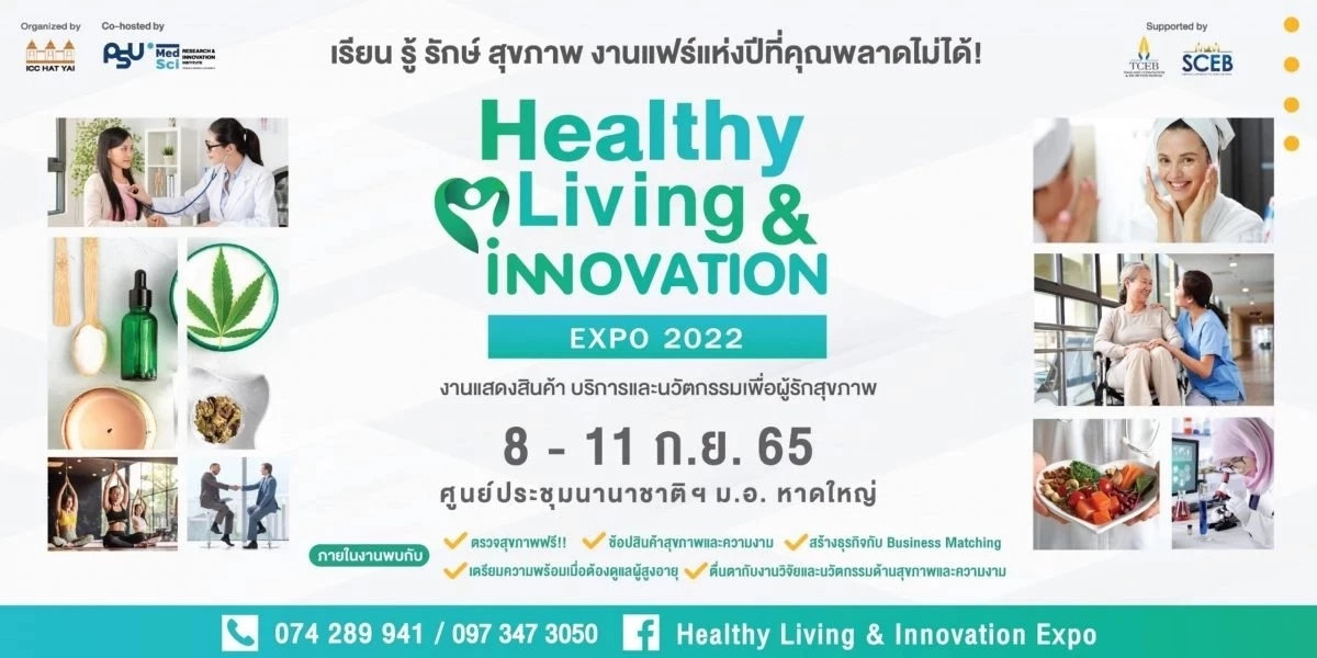 Healthy Living & Innovation Expo 2022 เงินสะพัด 300 ล้าน