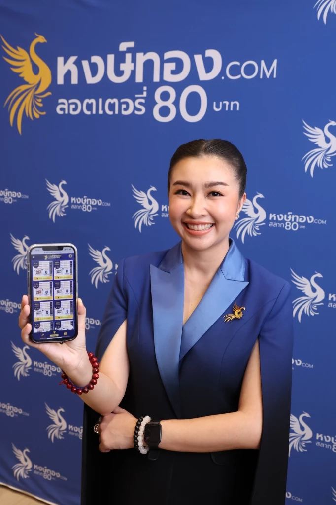 ศาลสั่งยกฟ้อง!! หงษ์ทอง.COM ชนะคดี สำนักงานสลากฯ และกระทรวง DES ย้ำชัดไม่มีความผิด ชี้ดำเนินธุรกิจถูกต้องตามกฎหมาย