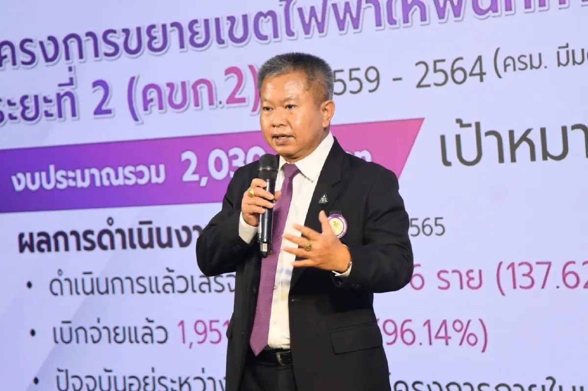 62ปี การไฟฟ้าส่วนภูมิภาคมุ่งสู่การเป็น Digital Utility ก้าวต่อไปอย่างยั่งยืน