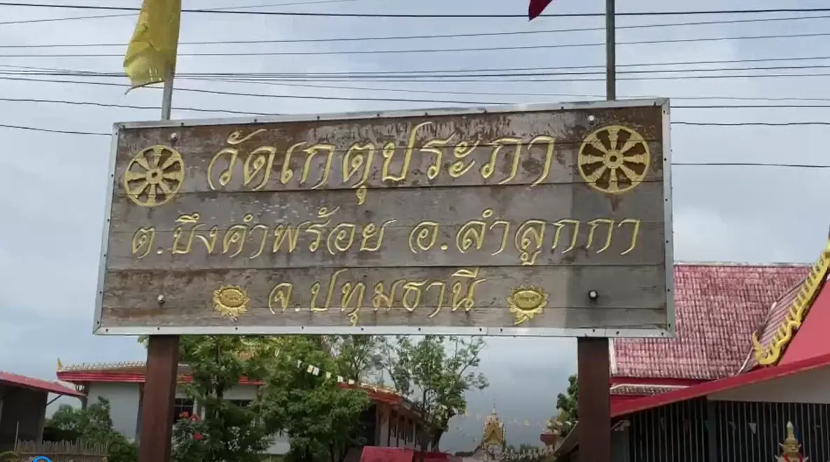 ฝังแล้วทารกที่สำลักนำคร่ำเสียชีวิต หลังคลอดโดยหมอวิดีโอคอลสอนพยาบาลทำ
