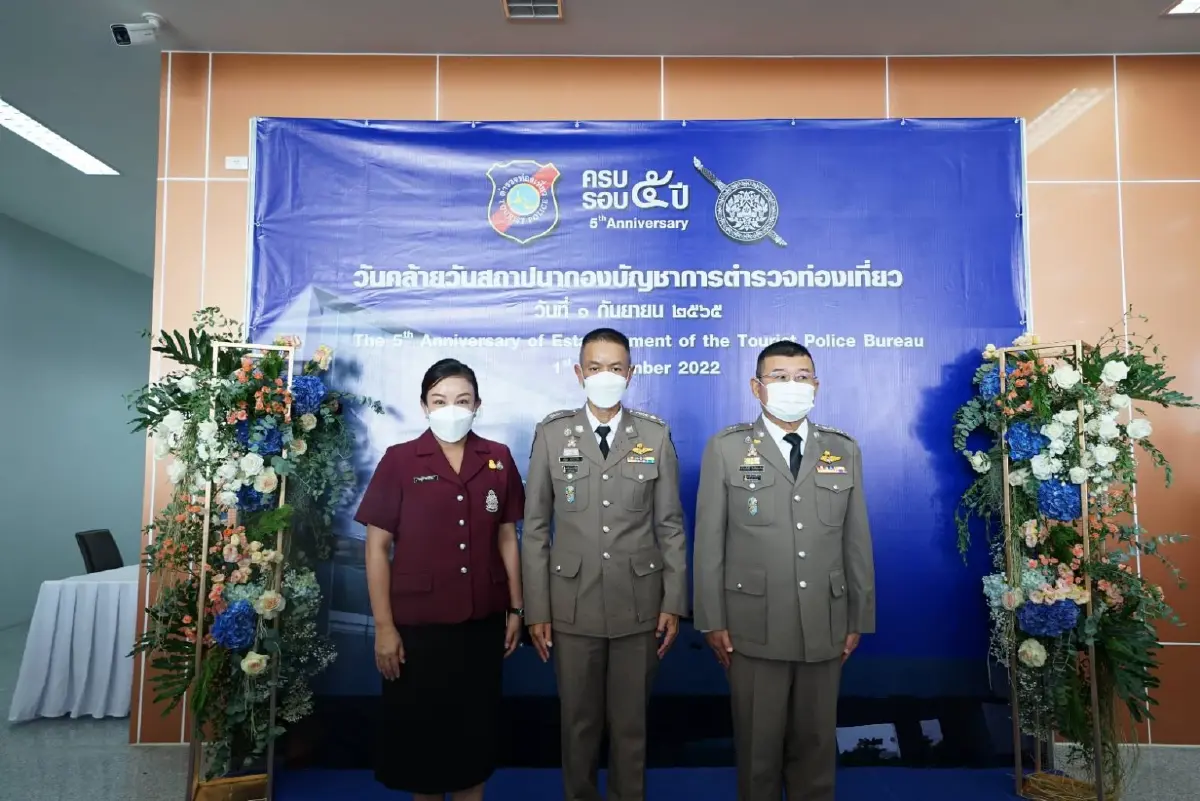 งานบุญครบ 5 ปี “ตำรวจท่องเที่ยว” เพิ่มกำลังใจเสริมมงคล