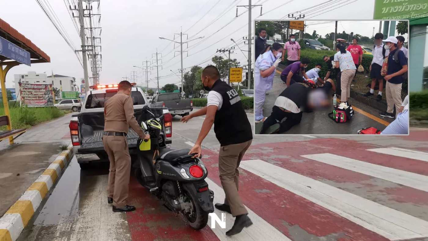 รถจักรยานยนต์ชนนักเรียนป.6 บนทางม้าลาย