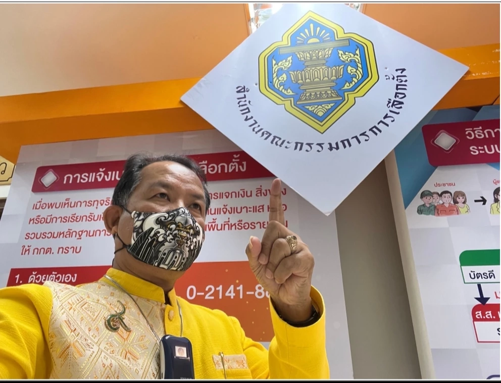 จี้กกต. เร่งตรวจสอบการจดแจ้งตั้ง"พรรคไฟเย็น" เหตุหมิ่นเหม่ปฏิปักษ์รธน.