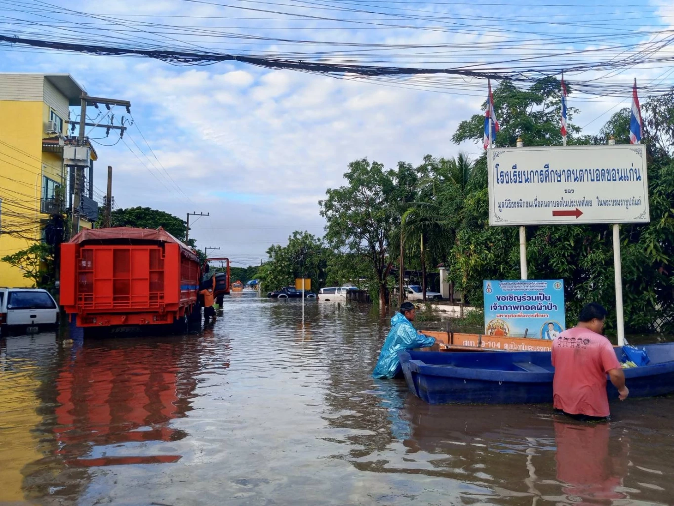 ด่วน! เร่งอพยพนักเรียนโรงเรียนคนตาบอด มวลน้ำทะลักท่วมสูง 1 เมตร