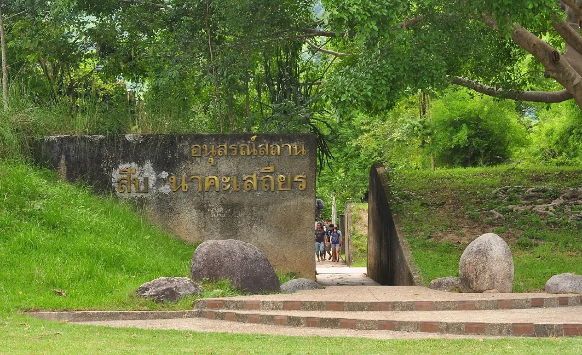 กรมอุทยานแห่งชาติสัตว์ป่าและพันธุ์พืช จัดงาน รำลึก 32 ปี “สืบ นาคะเสถียร”
