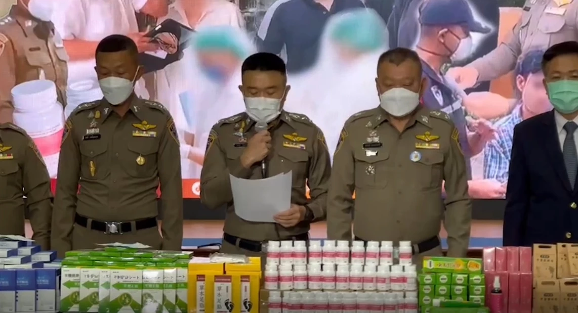 รวบ "นารา เครปกะเทย" เครือข่าย “ชาร์มาร์ กลูต้า” อาหารเสริมผสมสารอันตราย