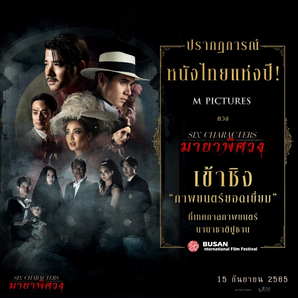 เผยบทสัมภาษณ์ หม่อมน้อย "นี่จะเป็นเรื่องสุดท้ายของชีวิต" (มีคลิป)