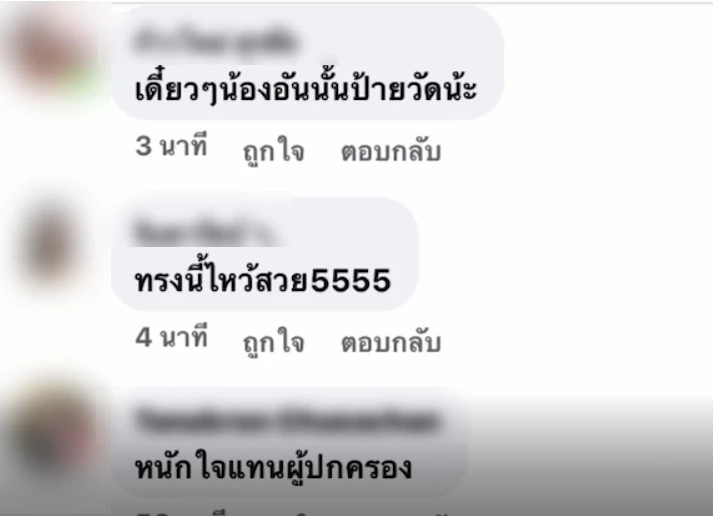 แก๊งโจ๋แค้นคู่อริ ทำลายป้ายวัดถ่ายคลิปเย้ย โซเชียลเดือดแห่ประณาม (มีคลิป)