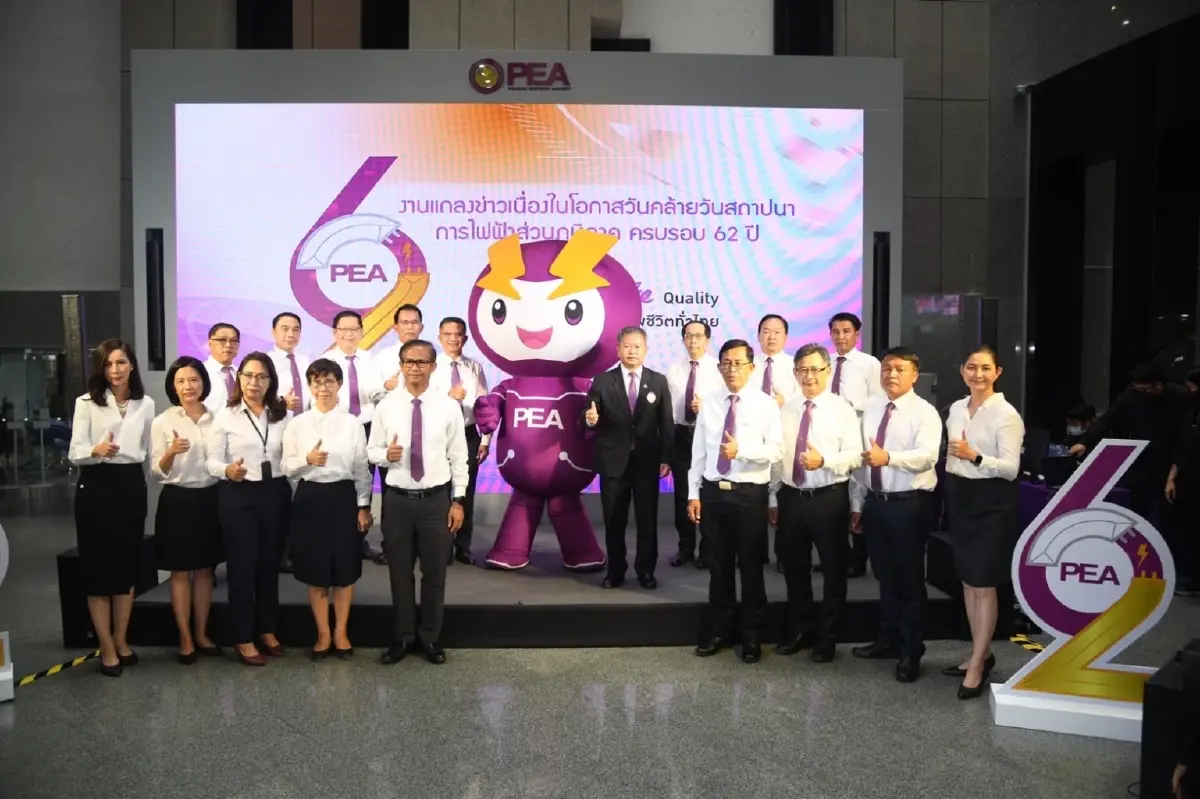 62ปี การไฟฟ้าส่วนภูมิภาคมุ่งสู่การเป็น Digital Utility ก้าวต่อไปอย่างยั่งยืน