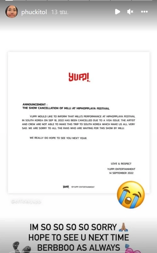 ปัญหาวีซ่า “มิลลิ” เข้าประเทศไม่ได้ ประกาศยกเลิกคอนเสิร์ตที่ “เกาหลี”