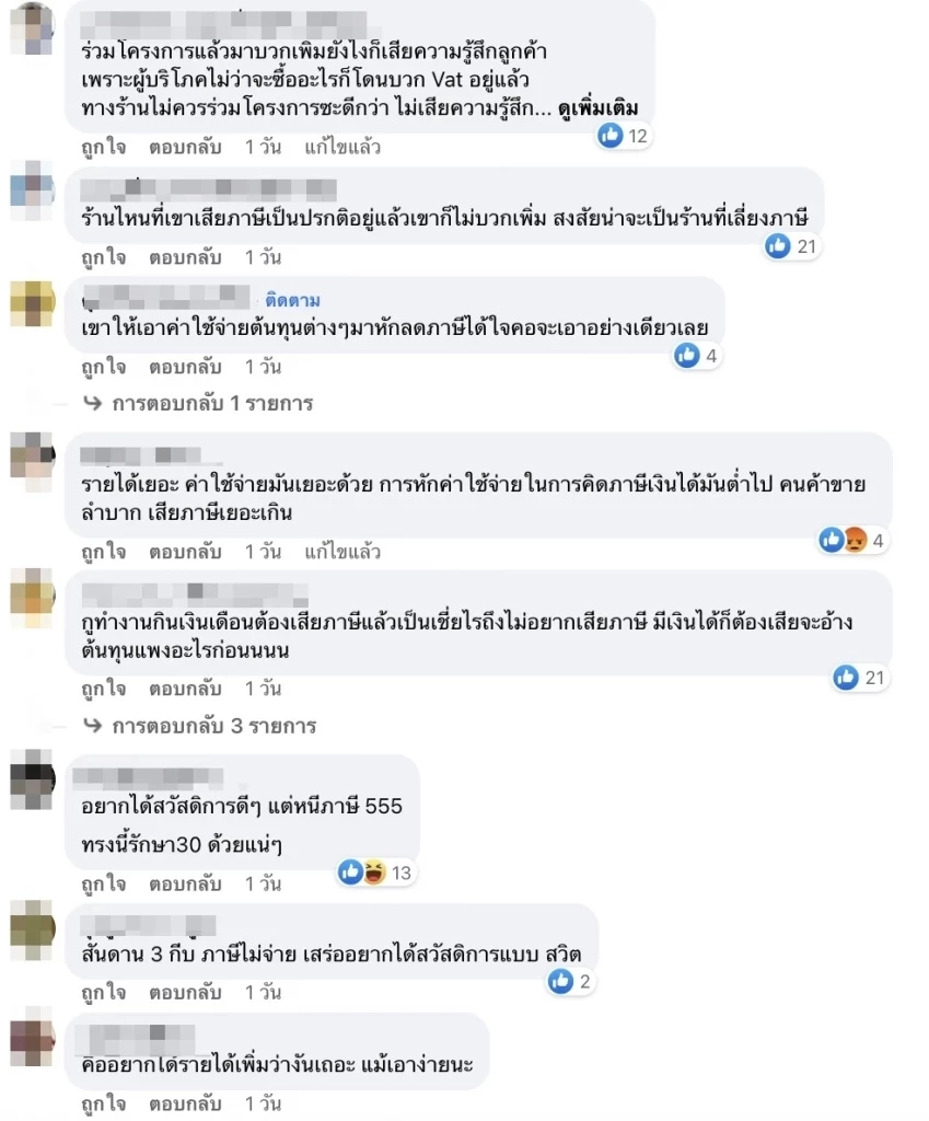 โซเชียลสงสัย ซื้อของอยากใช้ “คนละครึ่ง” แต่เจอร้านเขียนป้าย หัวหมอเกินไปไหม?